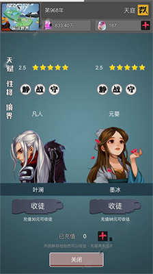 修仙掌门人内购版.png 修仙掌门人内购版.png