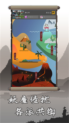 修仙掌门人内购版.png 修仙掌门人内购版.png