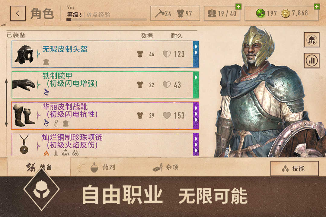 上古卷轴刀锋无限宝石金币版