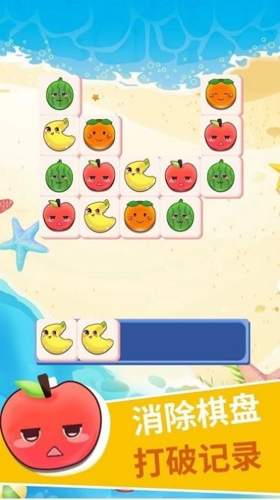 明明消消乐红包版 明明消消乐红包版