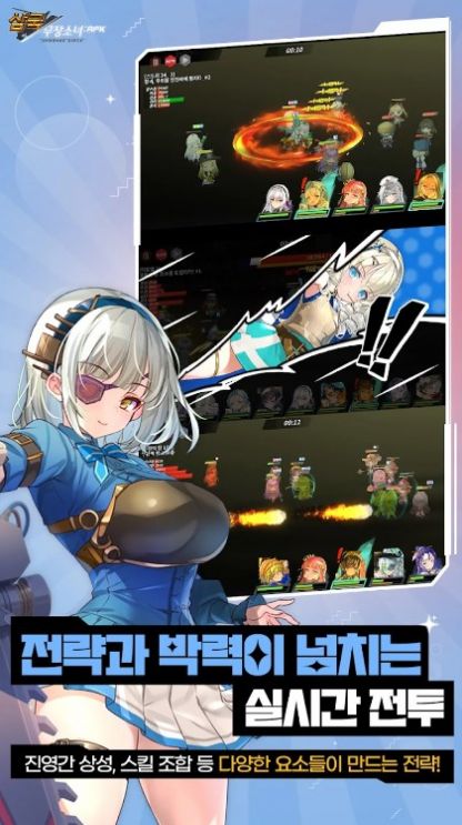 三国武装少女中文版