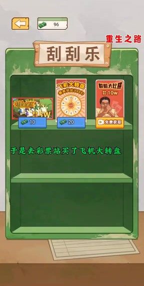 重生之路内置菜单 重生之路内置菜单