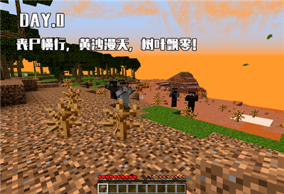 我的世界惊变100天pro整合包.png 我的世界惊变100天pro整合包.png