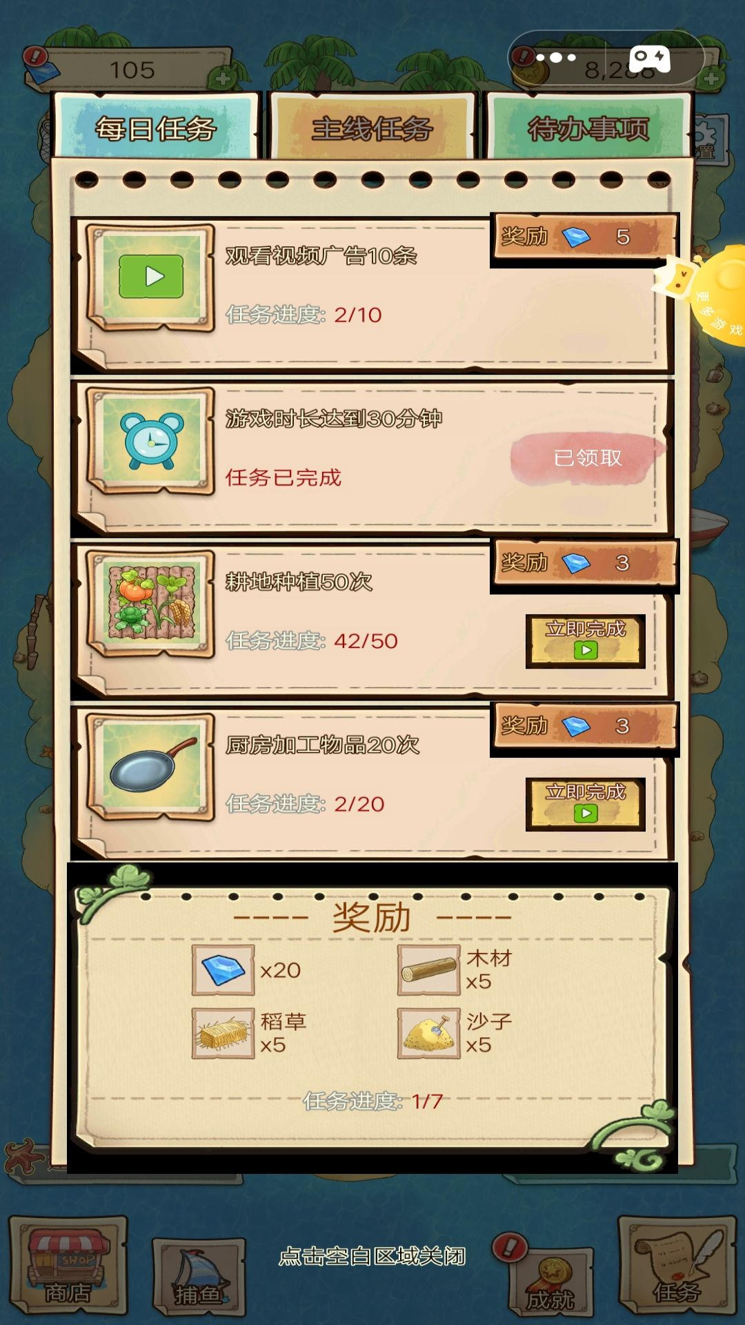 和奶奶的海岛生活 和奶奶的海岛生活