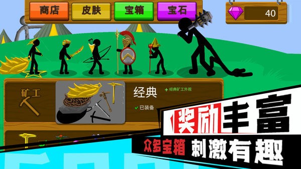 火柴人无限乱斗无限钻石版.jpg 火柴人无限乱斗无限钻石版.jpg