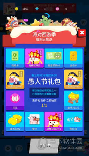 派对制造内购版