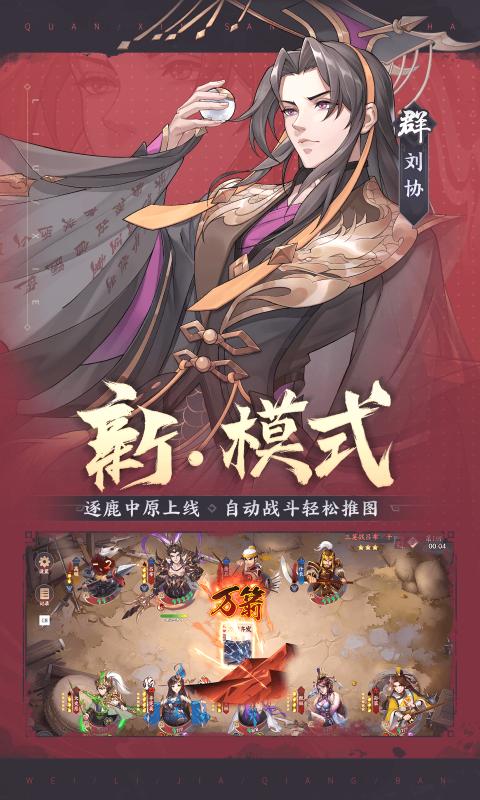 怒焰三国杀周年庆版本.jpg 怒焰三国杀周年庆版本.jpg