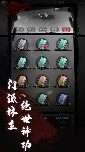 漫漫江湖.png