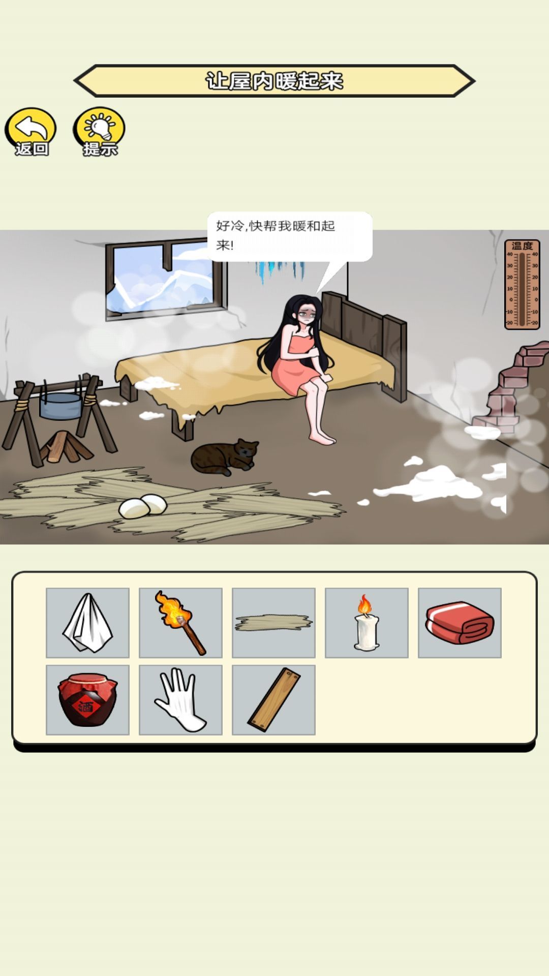 找茬老六 找茬老六