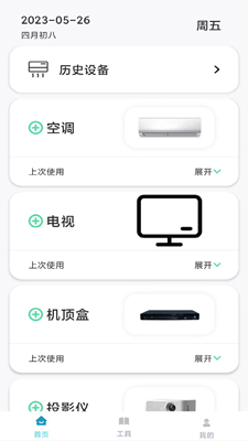 多多万能遥控器.png 多多万能遥控器.png
