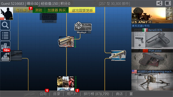 枪炮世界全解锁版.jpg 枪炮世界全解锁版.jpg