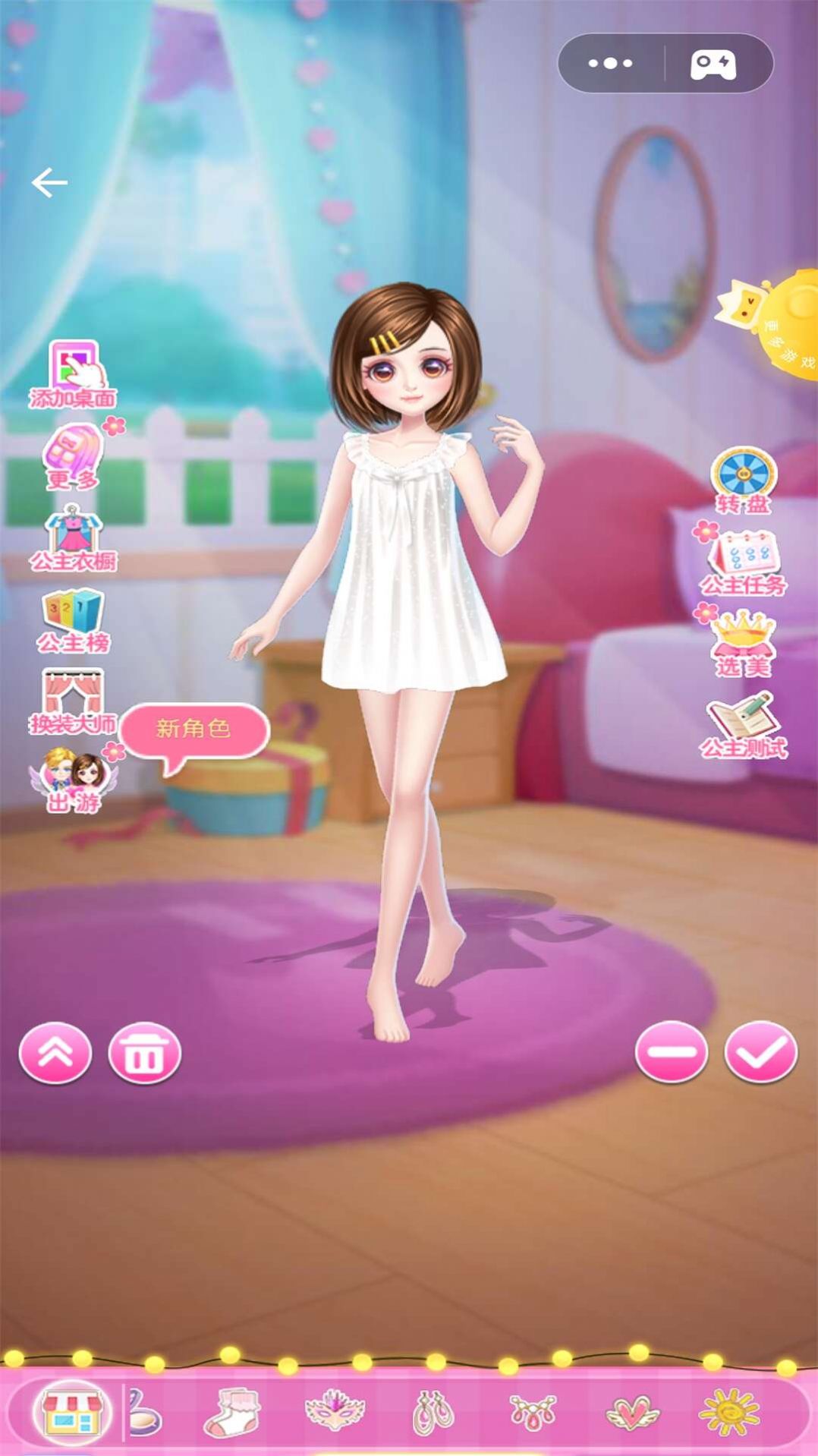 莎公主换装日记