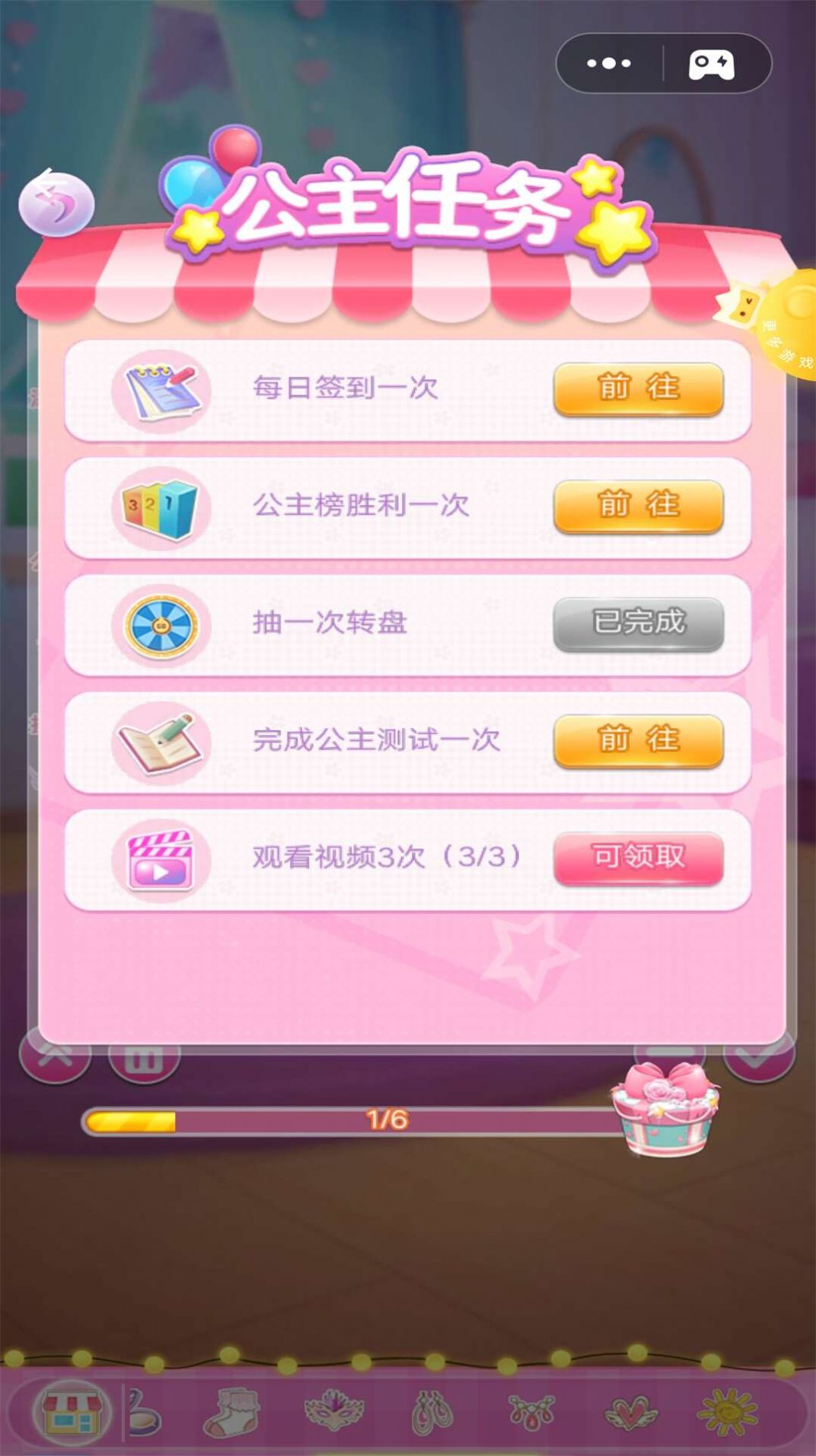 莎公主换装日记