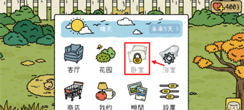 萌宅物语国际版 萌宅物语国际版