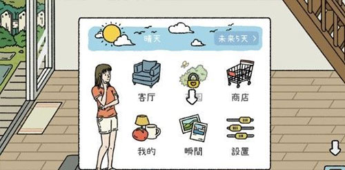 萌宅物语国际版 萌宅物语国际版