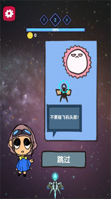 消灭外星人无限金币