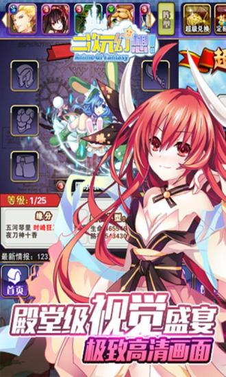 二次元幻想无限钻石版