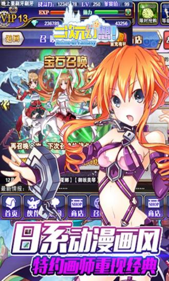 二次元幻想无限钻石版