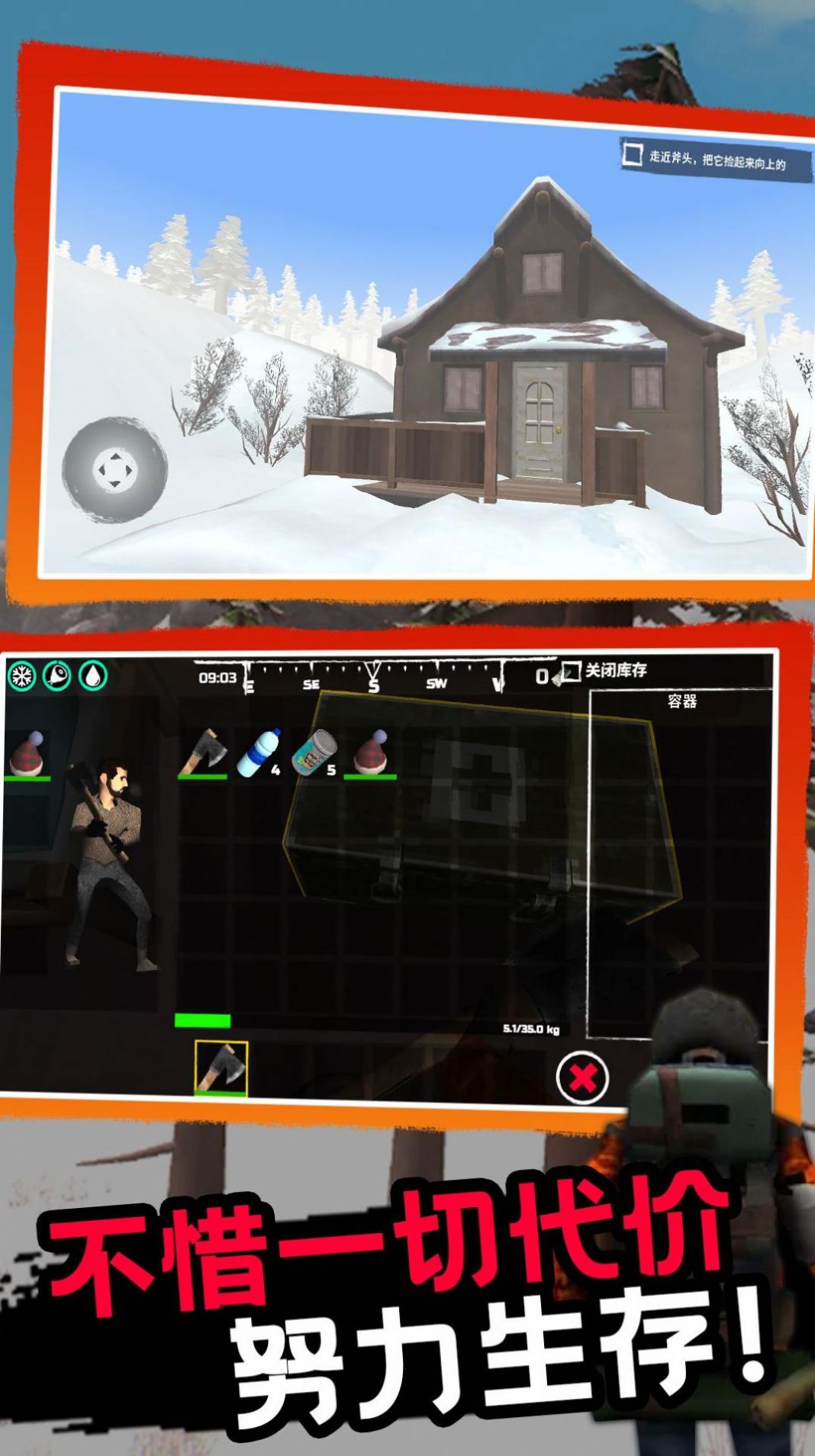 凛冬生存无限资源