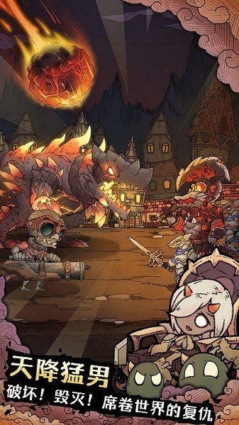 怪兽星球2免广告