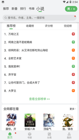 99漫画无限金币.png 99漫画无限金币.png