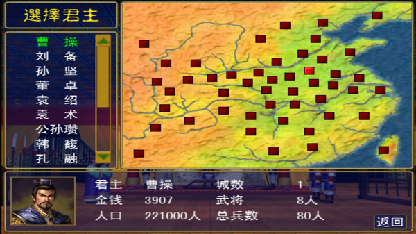 三国群英战争单机版.jpg 三国群英战争单机版.jpg