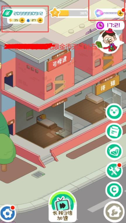 房东模拟器无限钞票无限钻石版.jpg 房东模拟器无限钞票无限钻石版.jpg