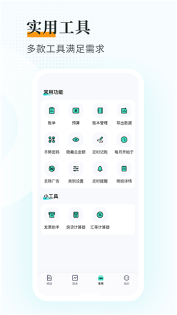 趣记账.jpg 趣记账.jpg