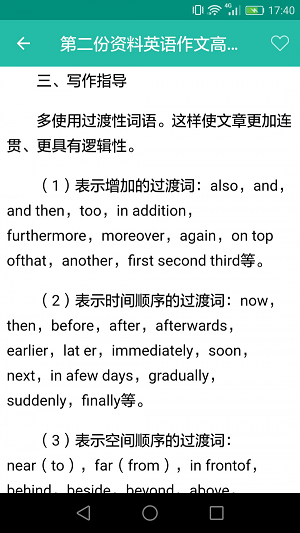 高考英语作文.png 高考英语作文.png