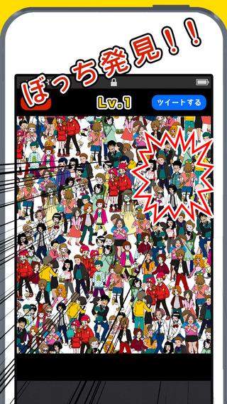 寻找单身狗单机版