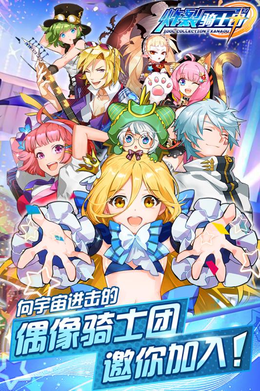 炸裂骑士团修改器.jpg 炸裂骑士团修改器.jpg