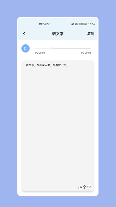 天天录音器.png 天天录音器.png