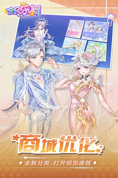 全民乐舞免费内购版.jpg 全民乐舞免费内购版.jpg