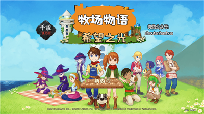 牧场物语希望之光无限体力.png