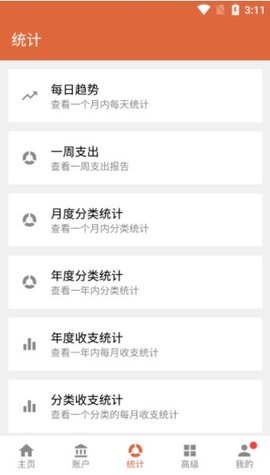 记账大王.jpg 记账大王.jpg