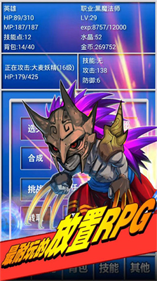 幻想挂机内购版.png 幻想挂机内购版.png