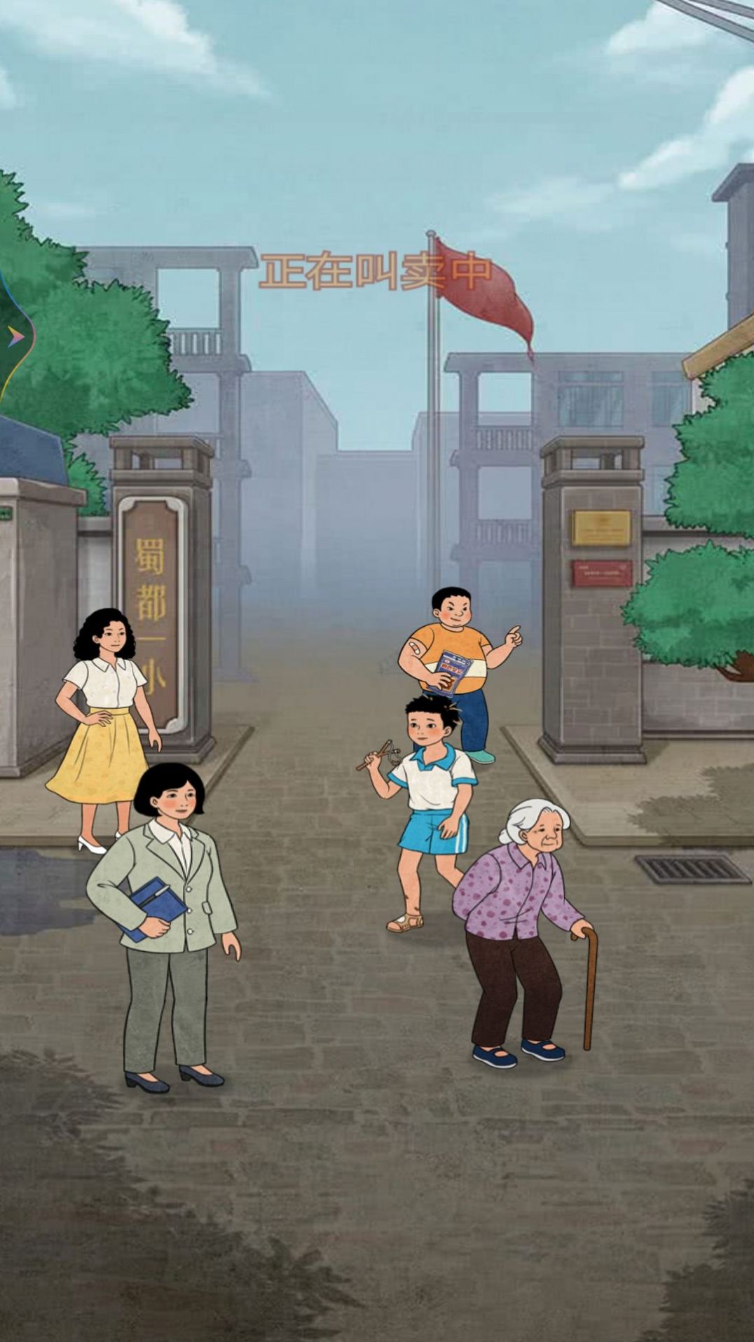 老妈的杂货铺免广告.jpg 老妈的杂货铺免广告.jpg