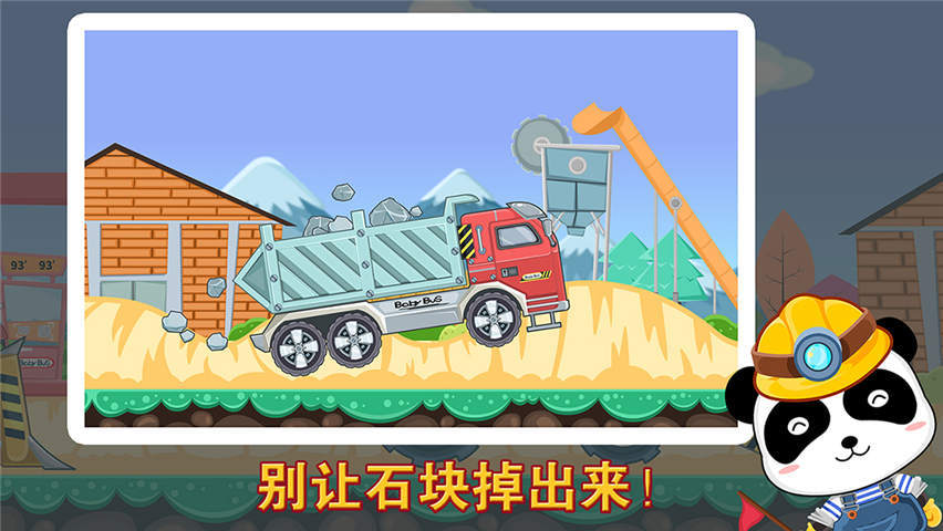 宝宝认工程车.jpg 宝宝认工程车.jpg