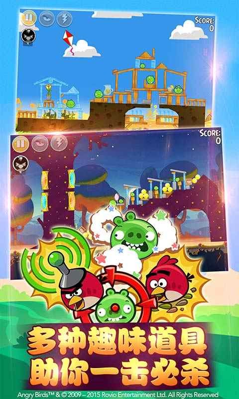 愤怒的小鸟嘉年华.jpg 愤怒的小鸟嘉年华.jpg
