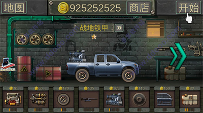 狂热战车无限金币.png 狂热战车无限金币.png