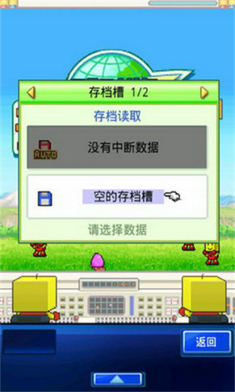 开罗之星内置菜单.jpg 开罗之星内置菜单.jpg