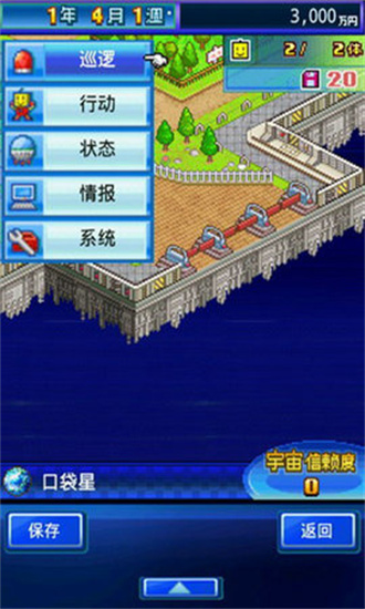 开罗之星内置菜单.jpg 开罗之星内置菜单.jpg