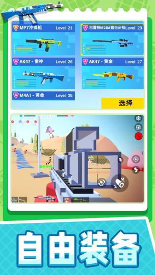 小小迷你英雄免广告