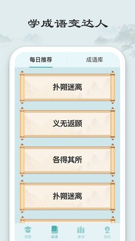 秀才猜成语.jpg 秀才猜成语.jpg