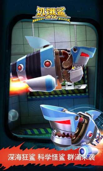饥饿鲨进化无限钻石金币 饥饿鲨进化无限钻石金币