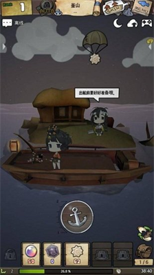 漂流少女无限资源版.png