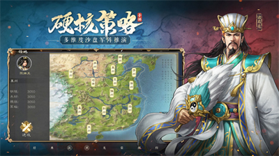 三国志曹操传单机版.png 三国志曹操传单机版.png