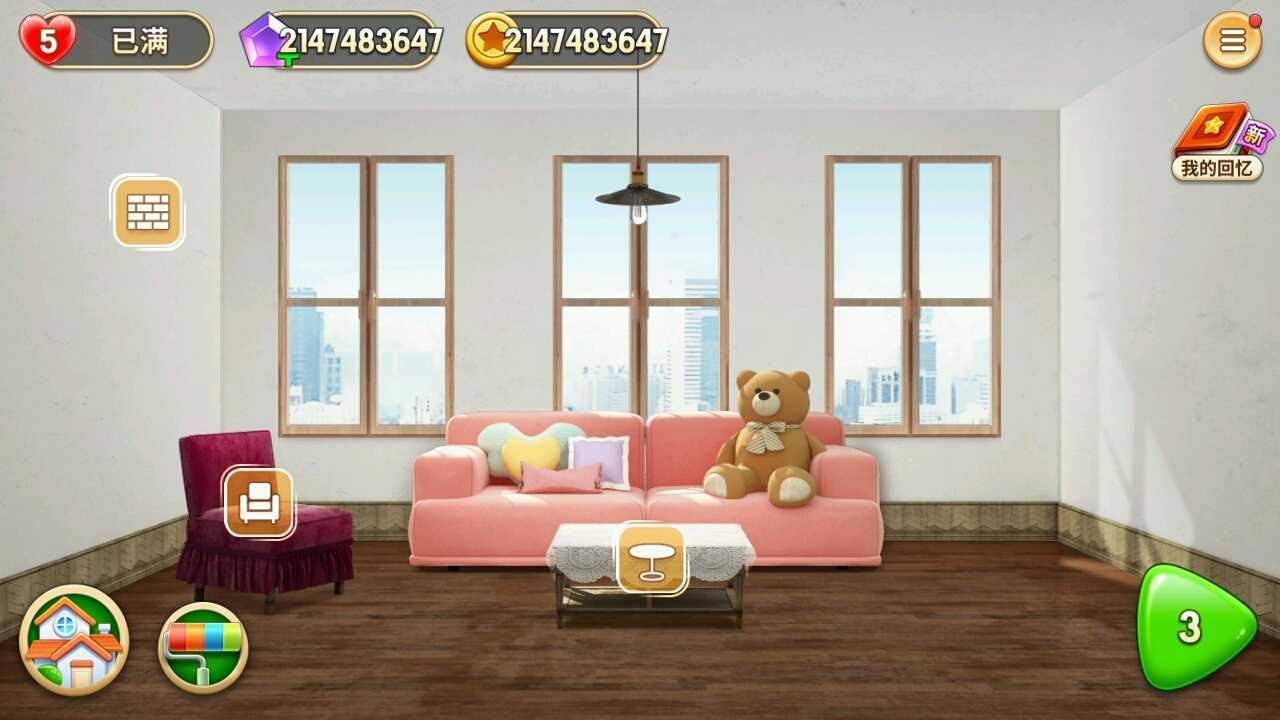 我的小家无限金币钻石版 我的小家无限金币钻石版