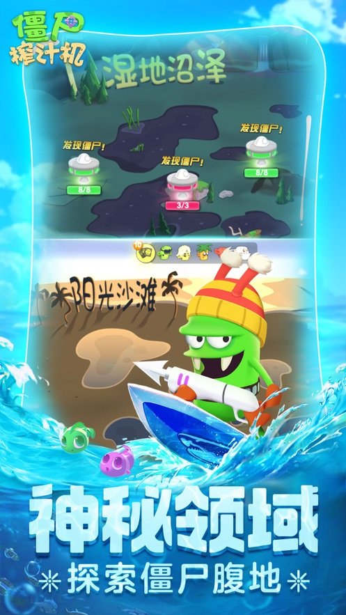 僵尸榨汁机无敌版无限金币钻石是一款有趣的模拟经营游戏，玩家需要去星球上捕捉各式各样的僵尸来榨成果汁售卖出去，并且还有多个区域可以解锁探险，快点来游戏中捕捉更高级的僵尸吧！  僵尸榨汁机无敌版无限金币钻石说明 破解了无限金币钻石，人物无敌  僵尸榨汁机无敌版无限金币钻石截图  僵尸榨汁机无敌版无限金币钻石特色 1.运用武器和陷阱，做最强的僵尸猎人  面对越来越强大的僵尸，主角必须不断更新并搭配自己的装备才能更从容地捕获他们，各种热能武器和强力捕杀陷阱是个不错的选择。看到扎堆的高防御僵尸，用闪电枪无视防御的穿透攻击吧  2.多样的外星生态，繁衍出独特的僵尸  沼泽、荒漠、冰原……外星球上有各种风格迥异的生态环境，这些环境孕育出截然不同的僵尸体系，在捕获僵尸前，首先要征服这片大地，小心别在追捕僵尸的过程里被积雪滑倒喔!  3.地下榨汁加工厂，僵尸果汁卖到脱销  不要忘记主角真正的身份是鲜榨果汁店老板，把这些僵尸统统丢进地下工厂，压榨压榨再压榨，做成各种风味的果汁出售给外星居民，等有钱后就可以大肆扩建工厂、采购更多的装备啦。  僵尸榨汁机无敌版无限金币钻石玩法 进入到游戏界面后，点击右下角的【发现僵尸】。  每天的僵尸都有限，要隔段时间才能找到僵尸。如果僵尸被捕捉完后，右下角的【发现僵尸】的图标就会变成【搜索中】。  点击【发现僵尸】后，进入到湿地沼泽，点击移动飞碟停下的地方。界面弹出选择装备框，选择捕捉僵尸的勾子，点击【捕捉僵尸】  选择好勾子后，进入到捕捉界面。点击向前的箭头，就可以跳到地面上了。  跑下来后，找到有鸡脚的泥坑，点击鸡腿图标，把鸡腿投在泥坑上。走开一点，僵尸就会出来的，然后点击勾子，把僵尸勾住，就捕捉到僵尸了。  僵尸捕捉完后，点击【抓更多僵尸】可以继续捕捉。  点击【汽车餐厅】，返回汽车餐厅后，把界面往下拉，再点击【主菜单】。  点击【主菜单】后，选择僵尸，再点击【开始生产】。  点击【开始生产】后，把界面往上拉，返回到汽车餐厅，就开始出售僵尸汁了。每出售一杯会获得5元金币，同时界面右上方的金额就会增加。  僵尸榨汁机无敌版无限金币钻石截图  僵尸榨汁机无敌版无限金币钻石优势 1、横版纵深地图 轻松体验乐趣  虽然是2D横版地图，但游戏在纵深方向也做了许多地形设置，这样做的好处就是避免3D地图的复杂难上手，又因为添加了纵向操作，提升了玩家对抗策略性。  2、美式卡通画风 形象诙谐可爱  游戏的画风和人设继承了一代的特点，有很强的美漫风格。简单的线条、艳丽的色彩绘制出角色丰富的表情，看这些一脸狡诈的外星人互相搞怪，让人捧腹大笑。，  3、十人轻度竞技 随时随地搞起  在二代中，外星人不再热衷于喝僵尸榨成的果汁，他们厌倦了这种安逸生活，开始追求更刺激的运动：组织十个外星人，允许持有危险武器和道具的无差别乱斗。  僵尸榨汁机无敌版无限金币钻石玩家测评 这款游戏热度依旧很高，趣味玩法能够给玩家带来诸多的欢乐，赶紧来捕捉僵尸吧！