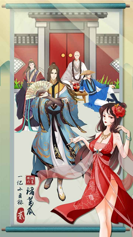 一亿小目标2内购版.jpg 一亿小目标2内购版.jpg